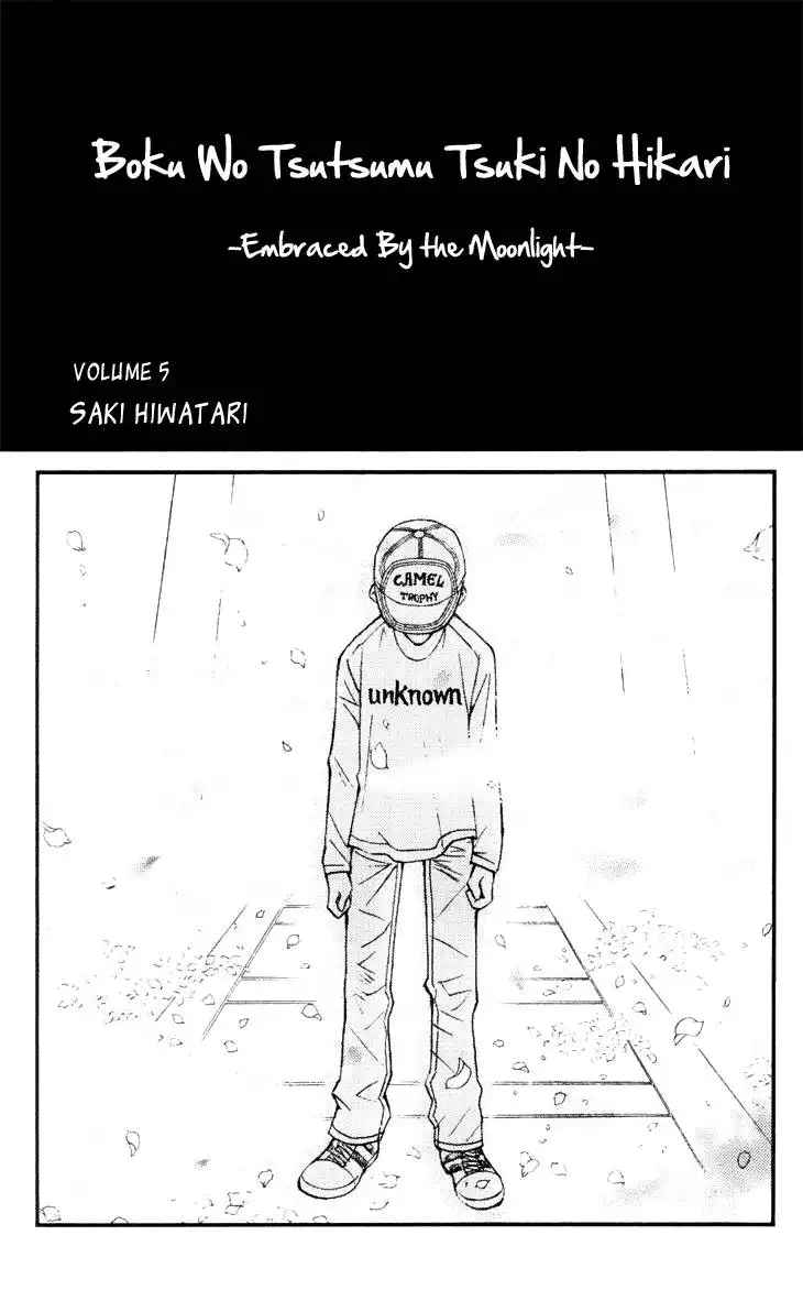 Boku wo Tsutsumu Tsuki no Hikari Chapter 18 7